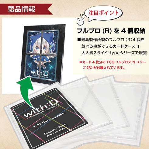 ネオジム・スライド-type フルプロ4対連結 ver リヒトコズミック